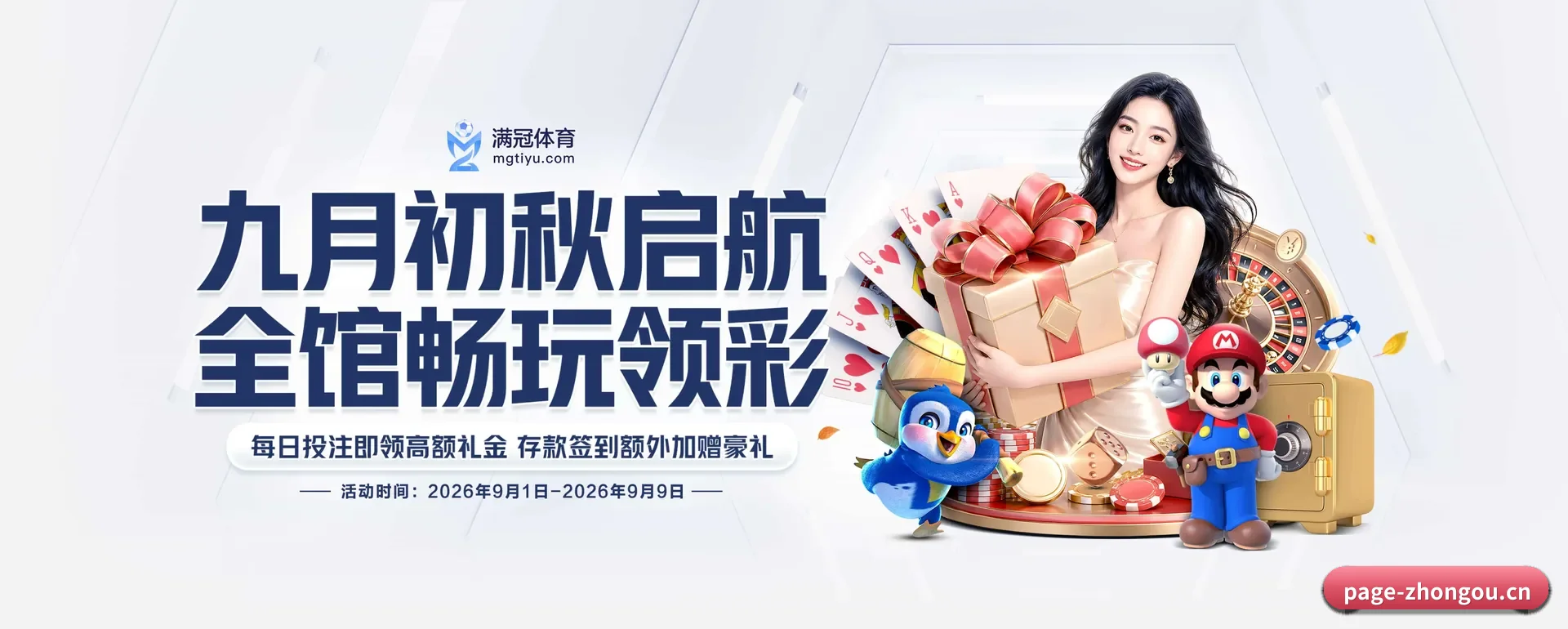 中欧体育 APP 深度功能